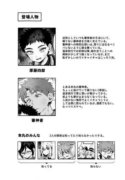 Ichinen sa ni Atsu 4