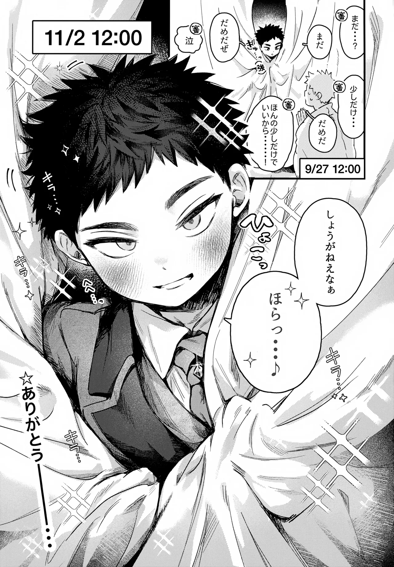 Ichinen sa ni Atsu - Page 53