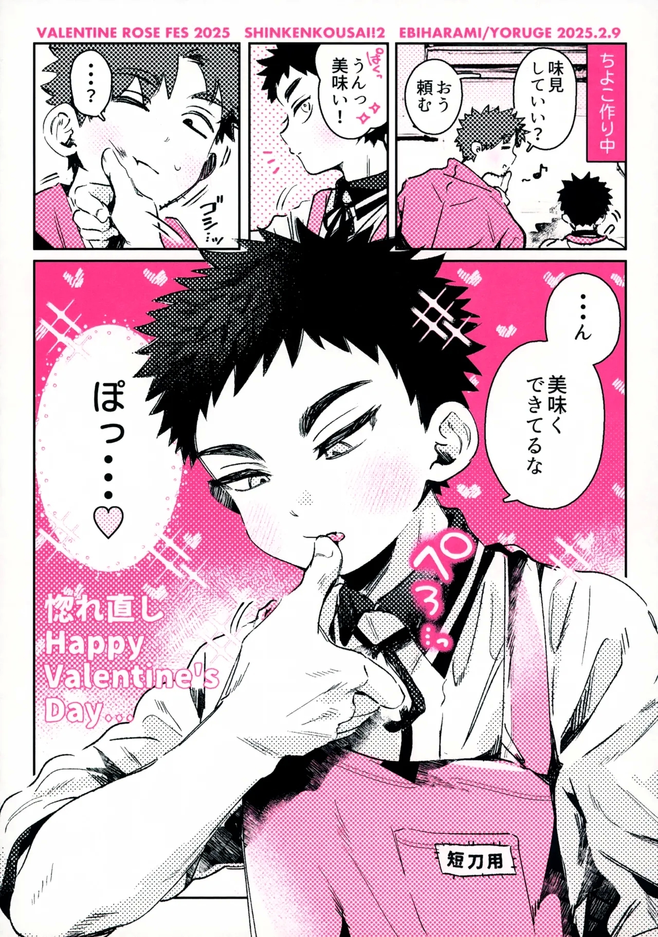 Ichinen sa ni Atsu - Page 56