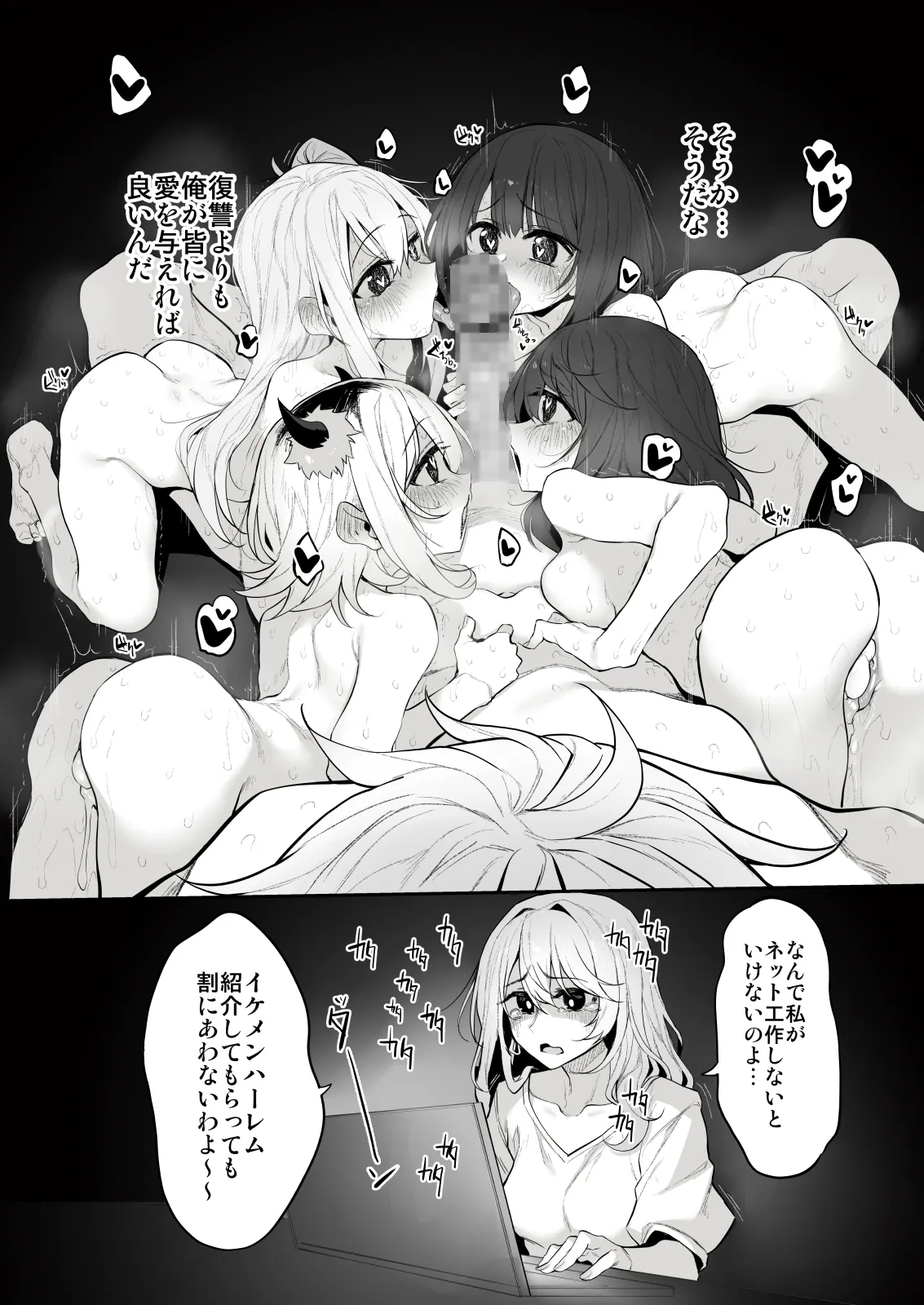 Marked-girls Collection Vol.7 - Page 135