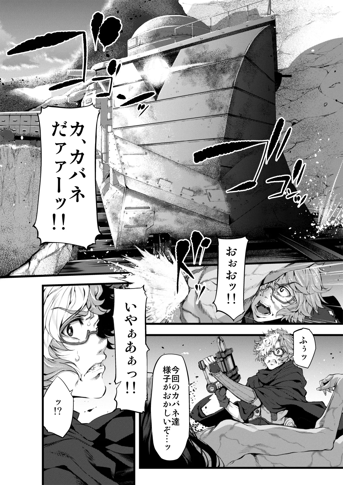 Marked-girls Collection Vol.7 - Page 6