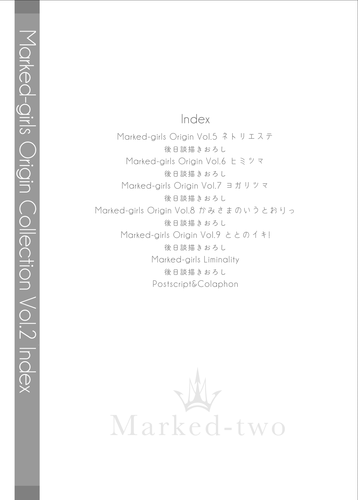 Marked-girls Collection Origin Vol.2 - Page 3
