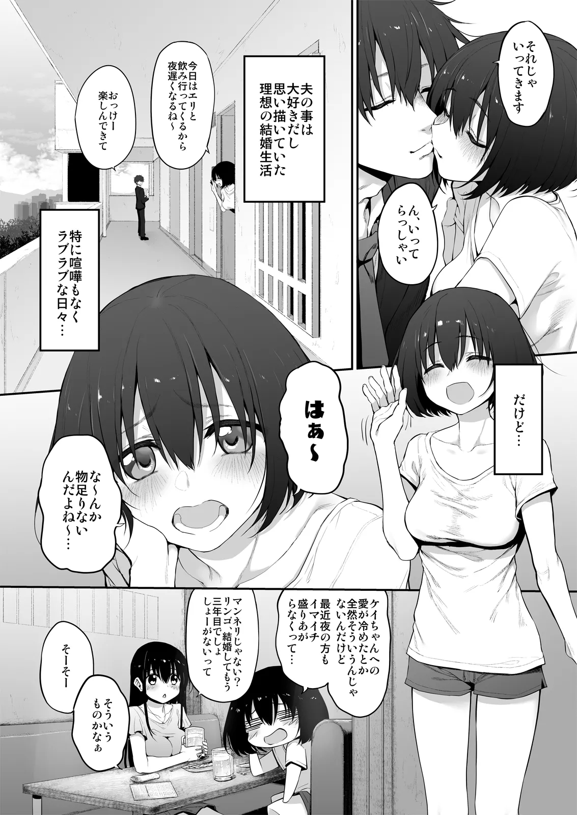 Marked-girls Collection Origin Vol.2 - Page 8