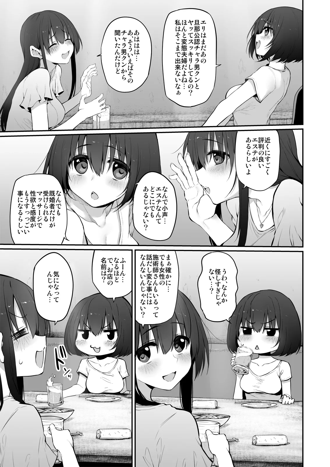 Marked-girls Collection Origin Vol.2 - Page 9