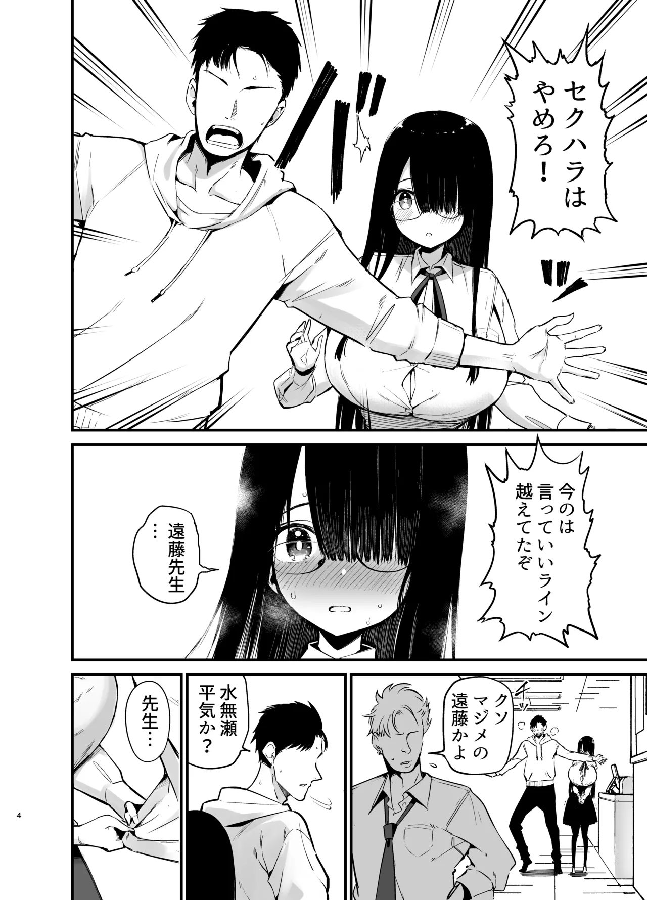 InCha no K Cup-chan 3 2