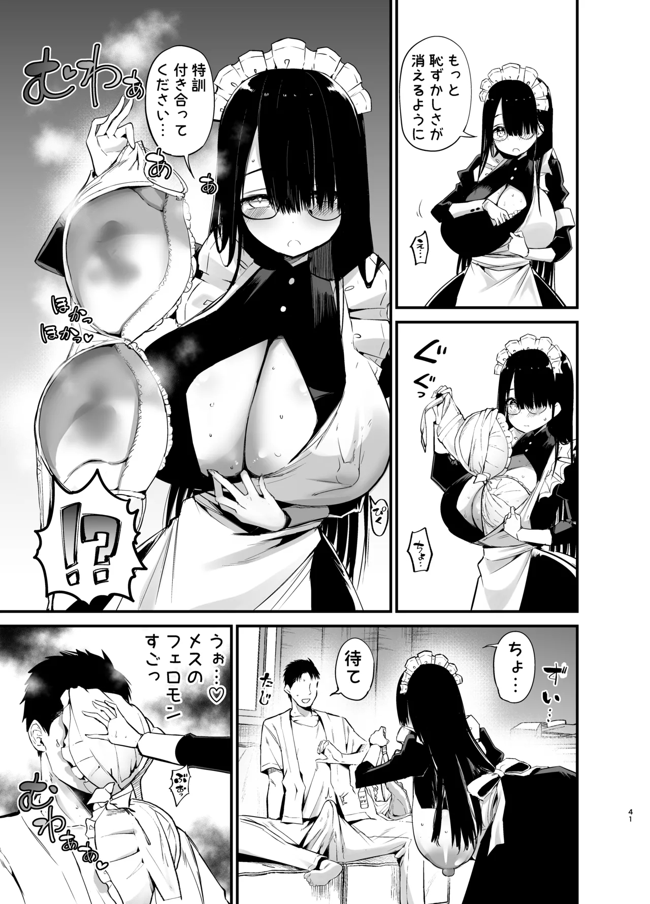 InCha no K Cup-chan 3 39