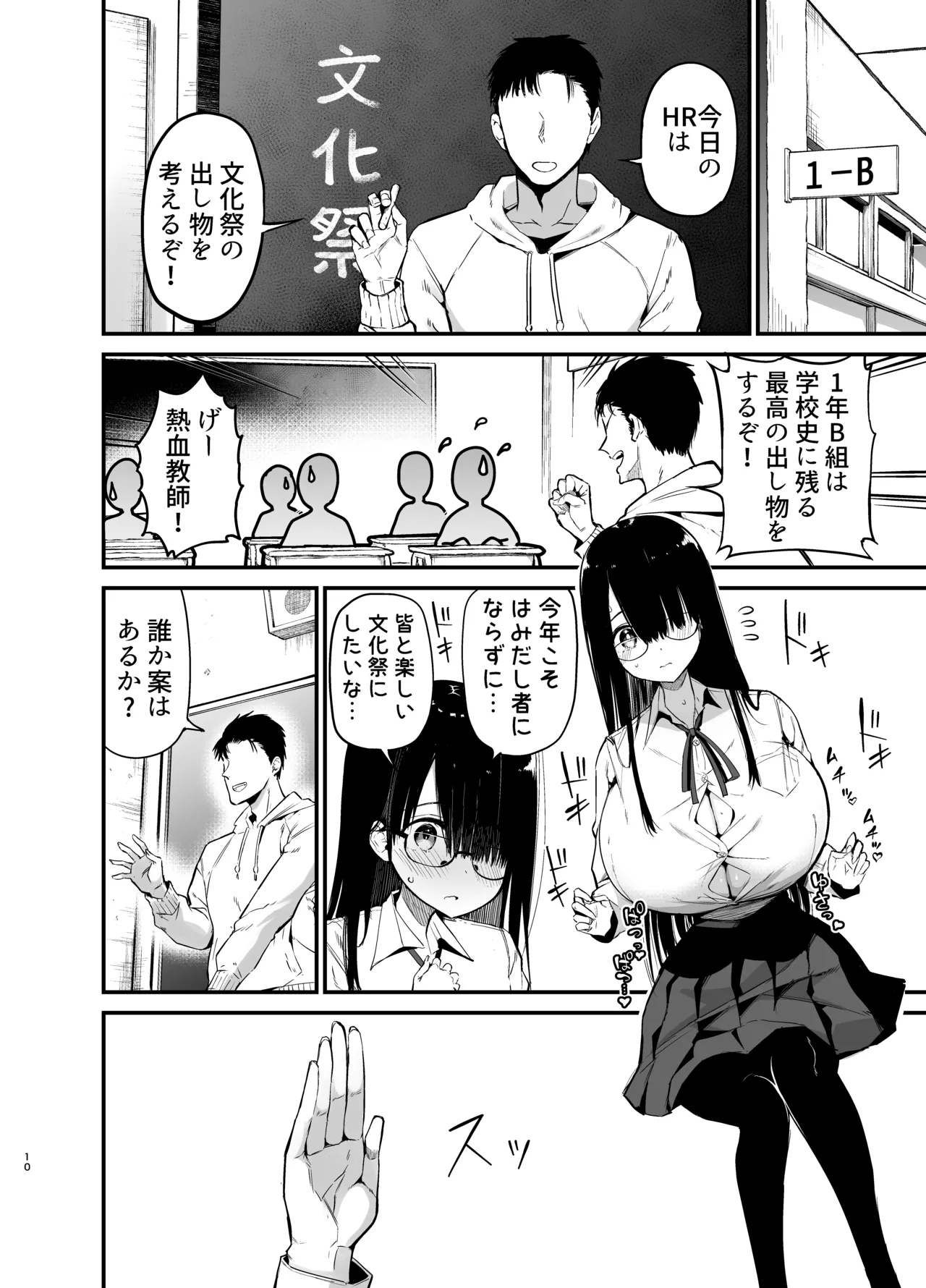 InCha no K Cup-chan 3 8
