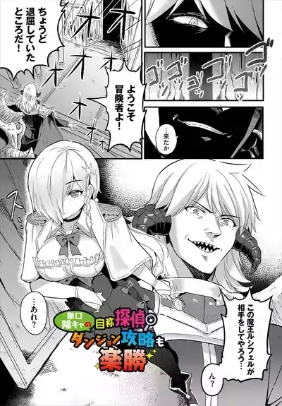 搾精ラビリンス 3
