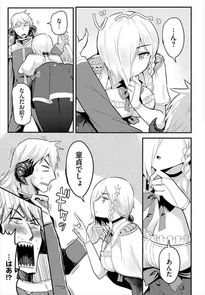 搾精ラビリンス 5