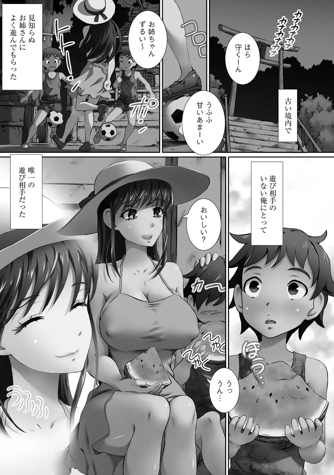 性交推奨物件～部屋中どこでもSEX三昧～ - Page 7