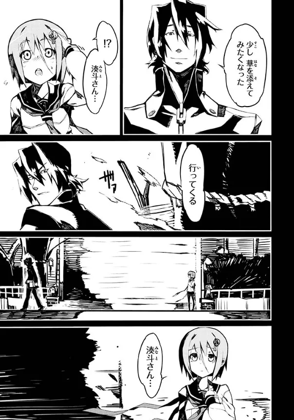 Soukou Akki Muramasa – Eiyuu-hen - Page 10