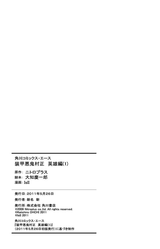 Soukou Akki Muramasa – Eiyuu-hen - Page 169