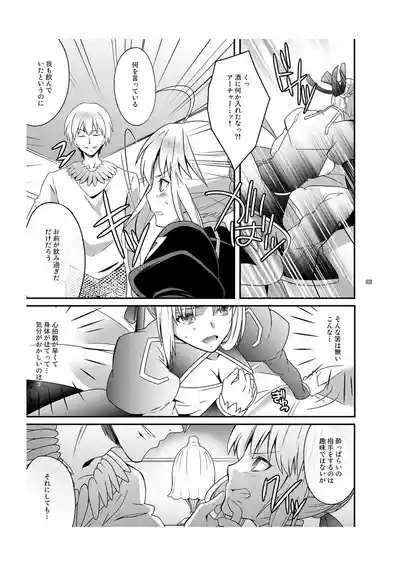 Kinken Mondo ～Kishiou-chan to Yotogi Dekiru Kana?～ 10