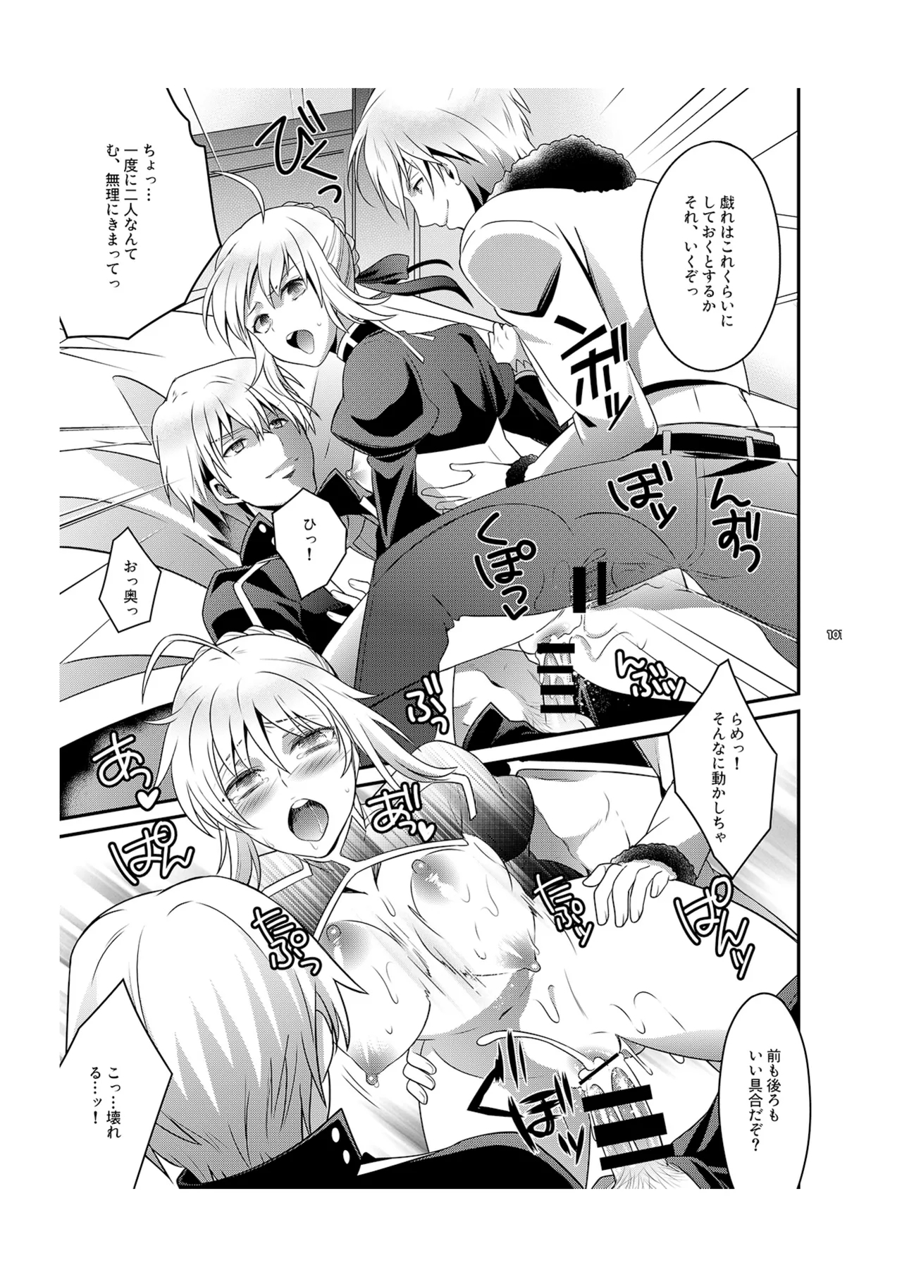 Kinken Mondo ～Kishiou-chan to Yotogi Dekiru Kana?～ - Page 16