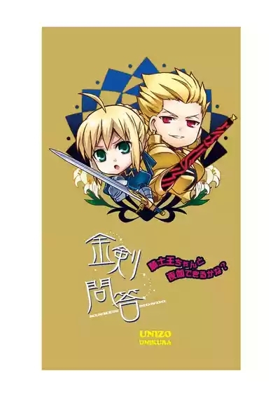 Kinken Mondo ～Kishiou-chan to Yotogi Dekiru Kana?～ 2