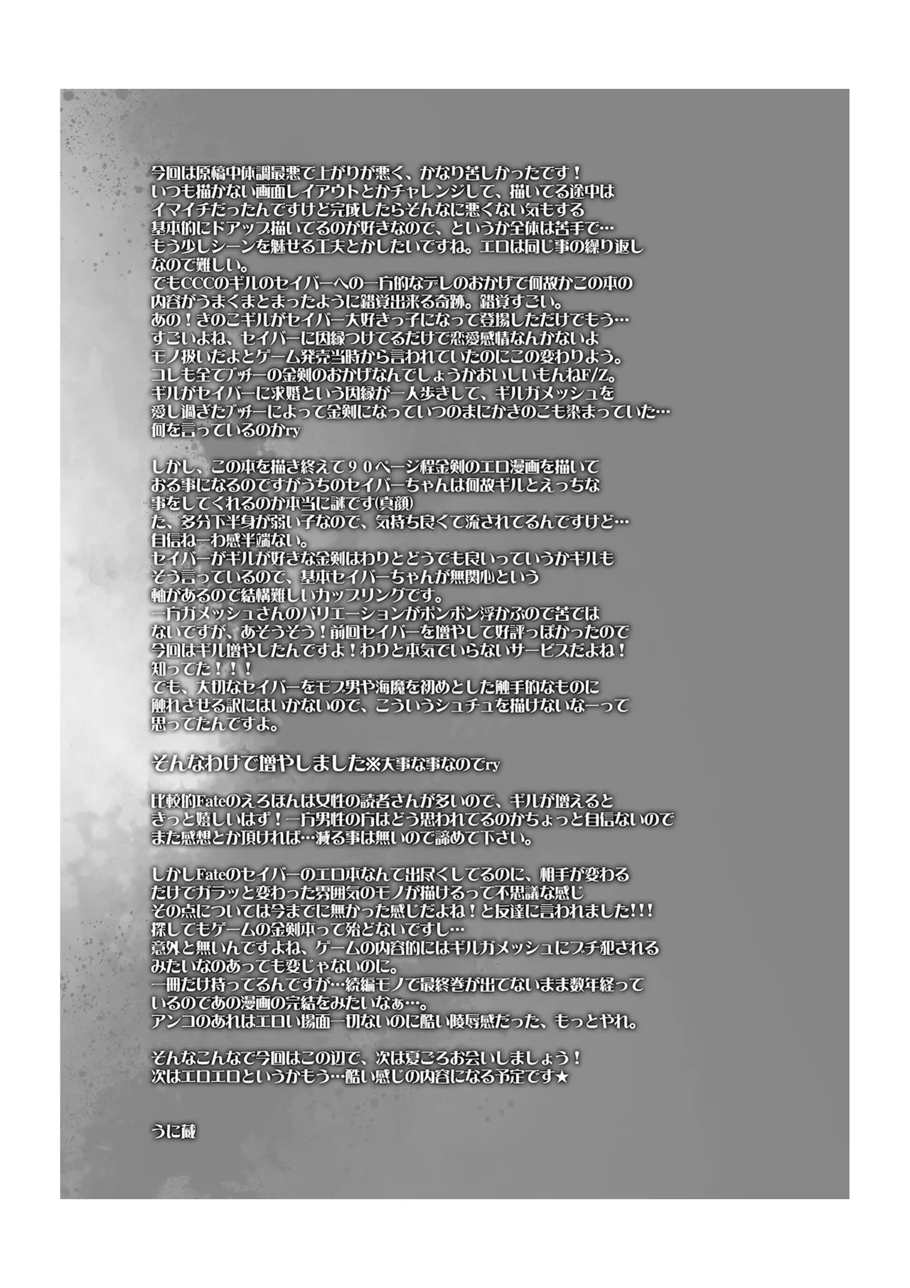 Kinken Mondo ～Kishiou-chan to Yotogi Dekiru Kana?～ - Page 32