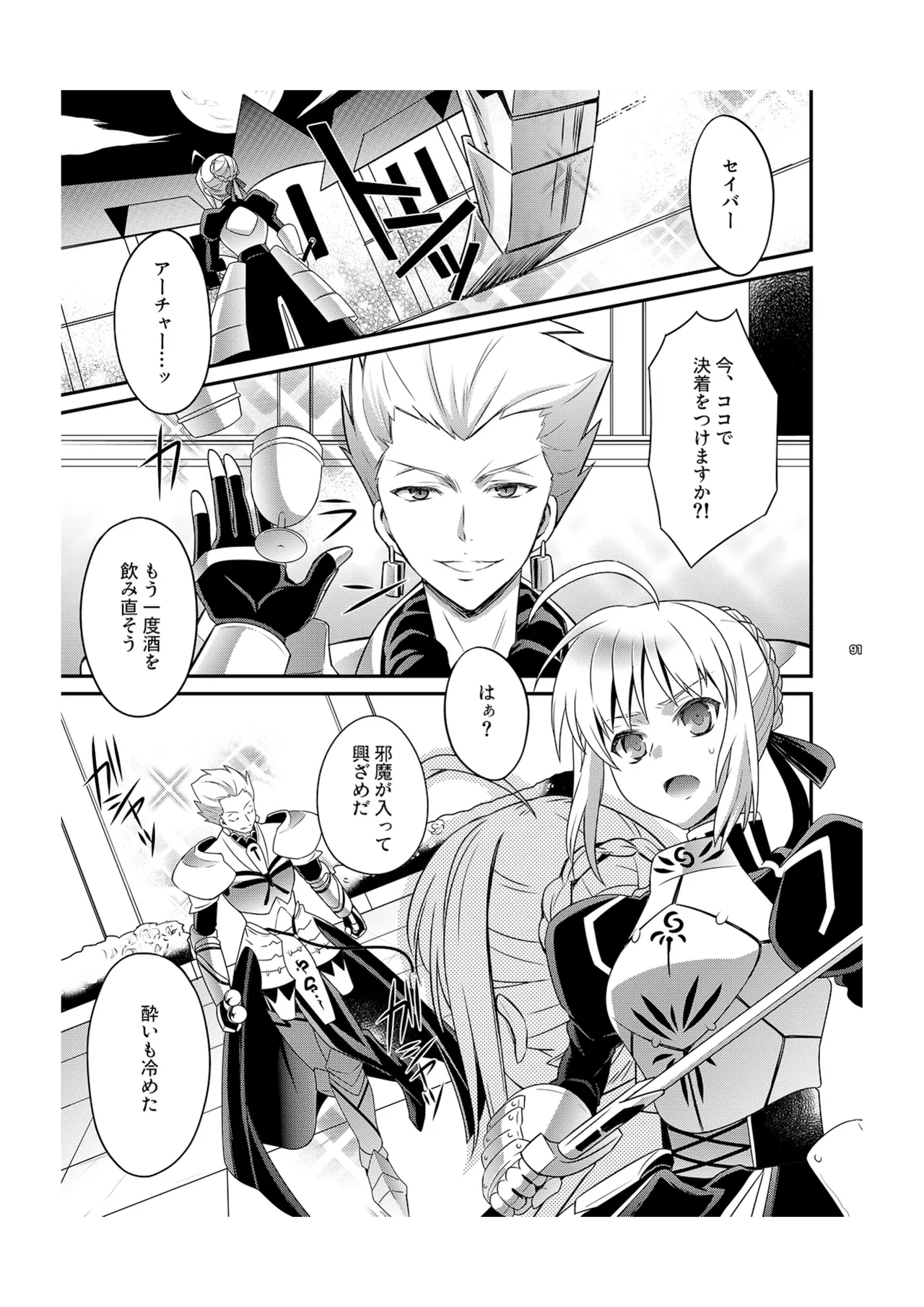 Kinken Mondo ～Kishiou-chan to Yotogi Dekiru Kana?～ - Page 6