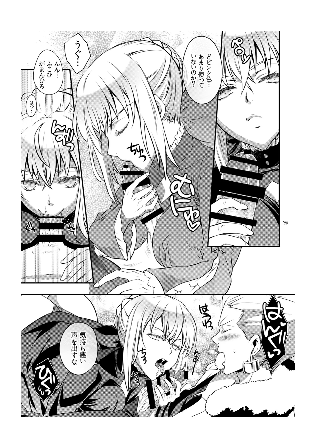 Cinema Complex - Page 14