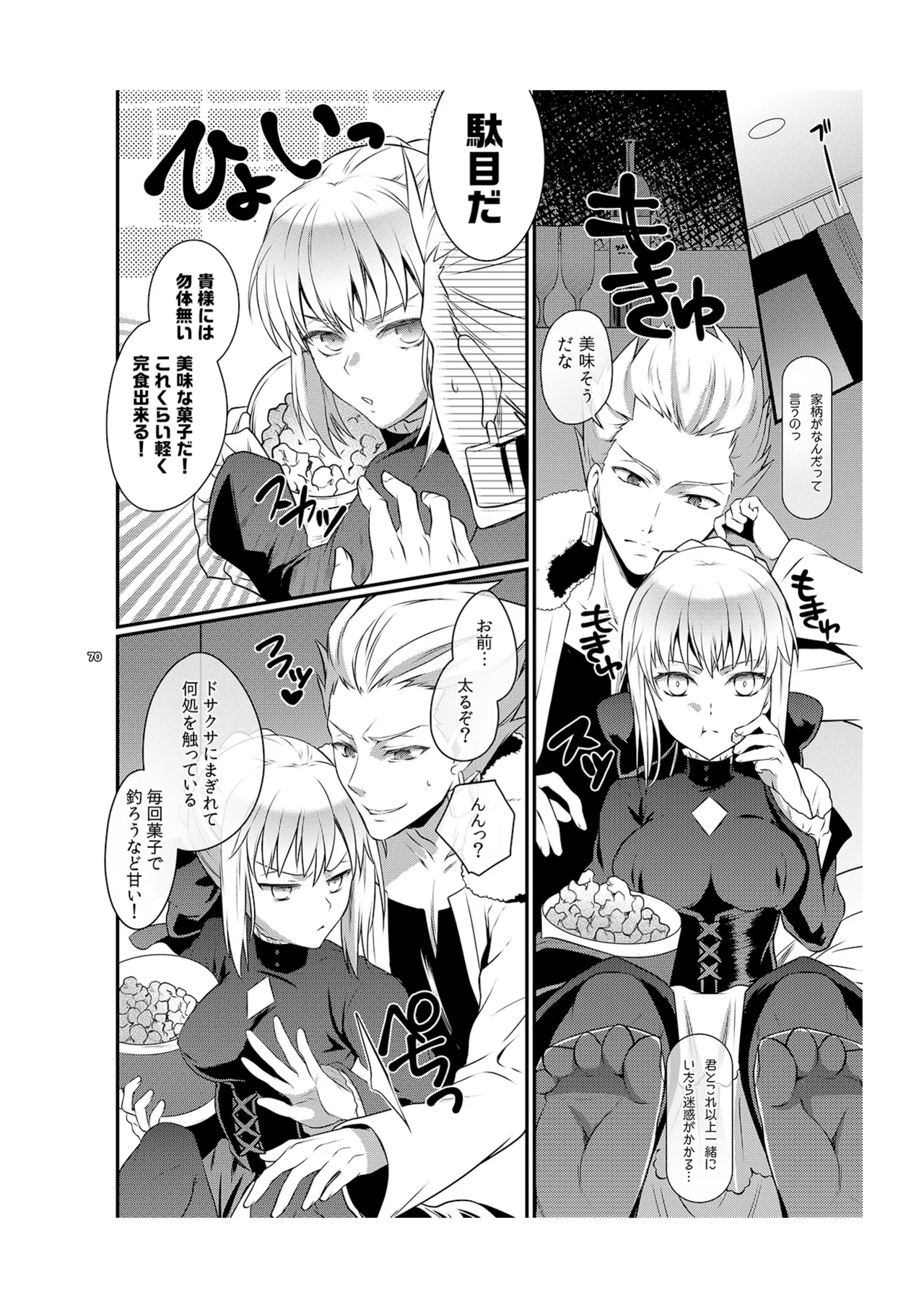 Cinema Complex - Page 7