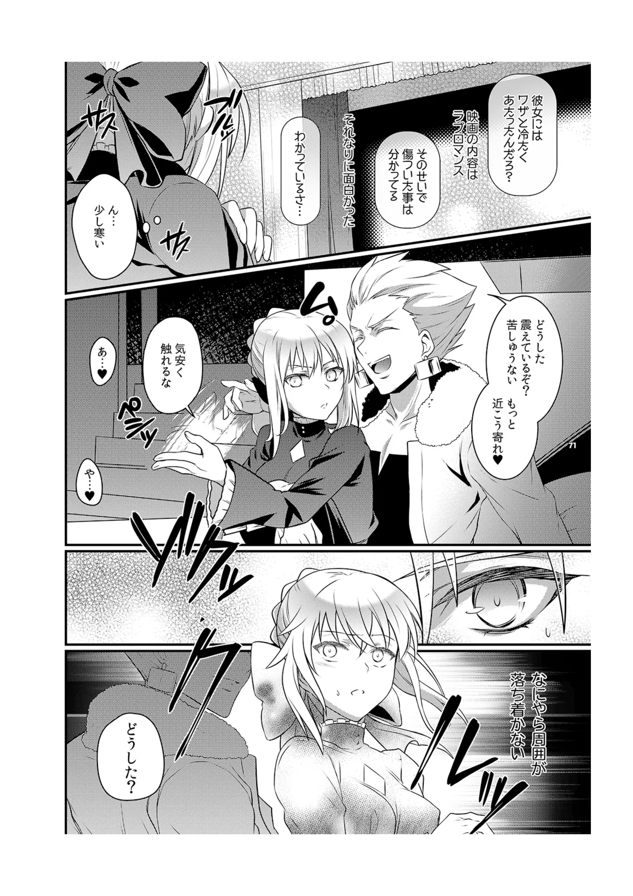 Cinema Complex - Page 8