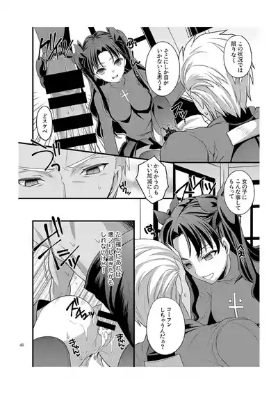 Ichaicha Maryoku Kyoukyuu 10