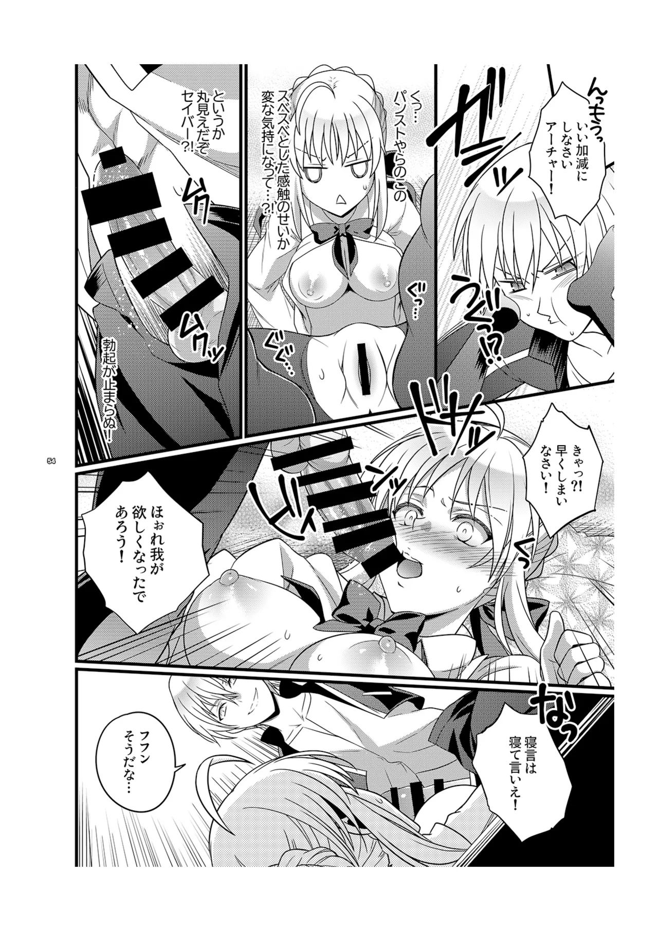 Ichaicha Maryoku Kyoukyuu - Page 20
