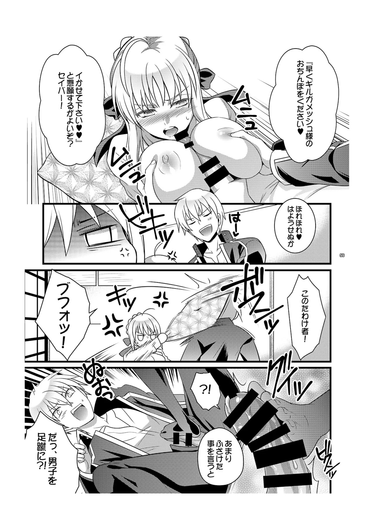Ichaicha Maryoku Kyoukyuu - Page 21