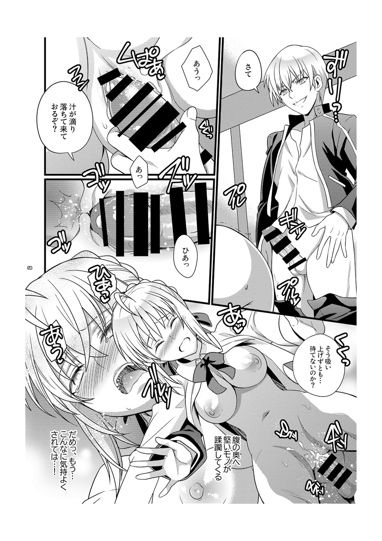 Ichaicha Maryoku Kyoukyuu - Page 24