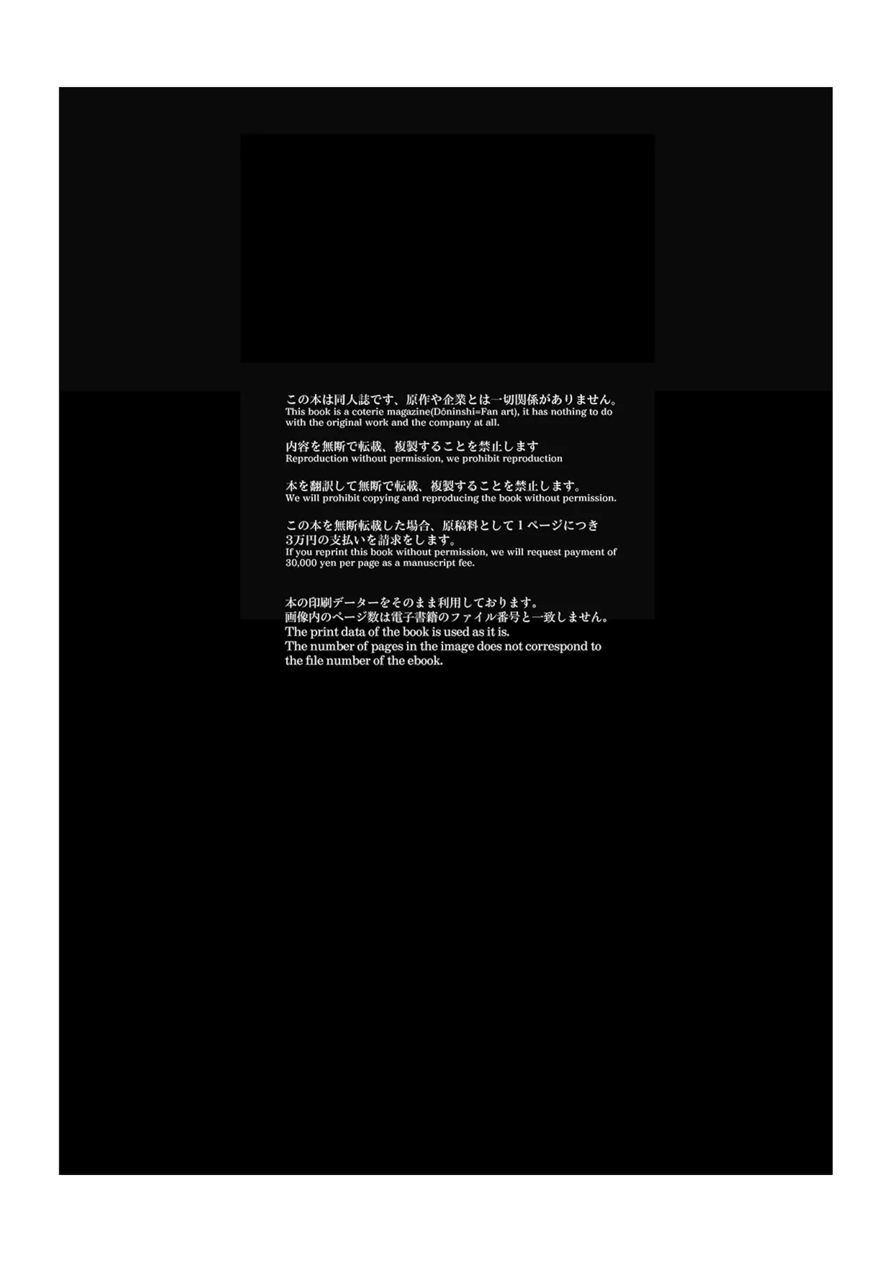 Ichaicha Maryoku Kyoukyuu - Page 3