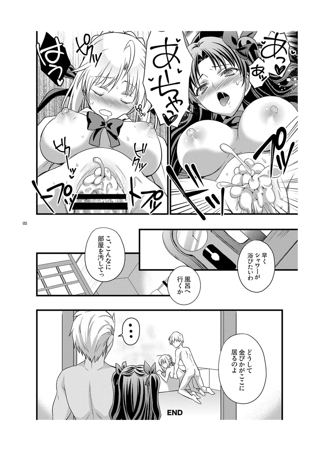 Ichaicha Maryoku Kyoukyuu - Page 30