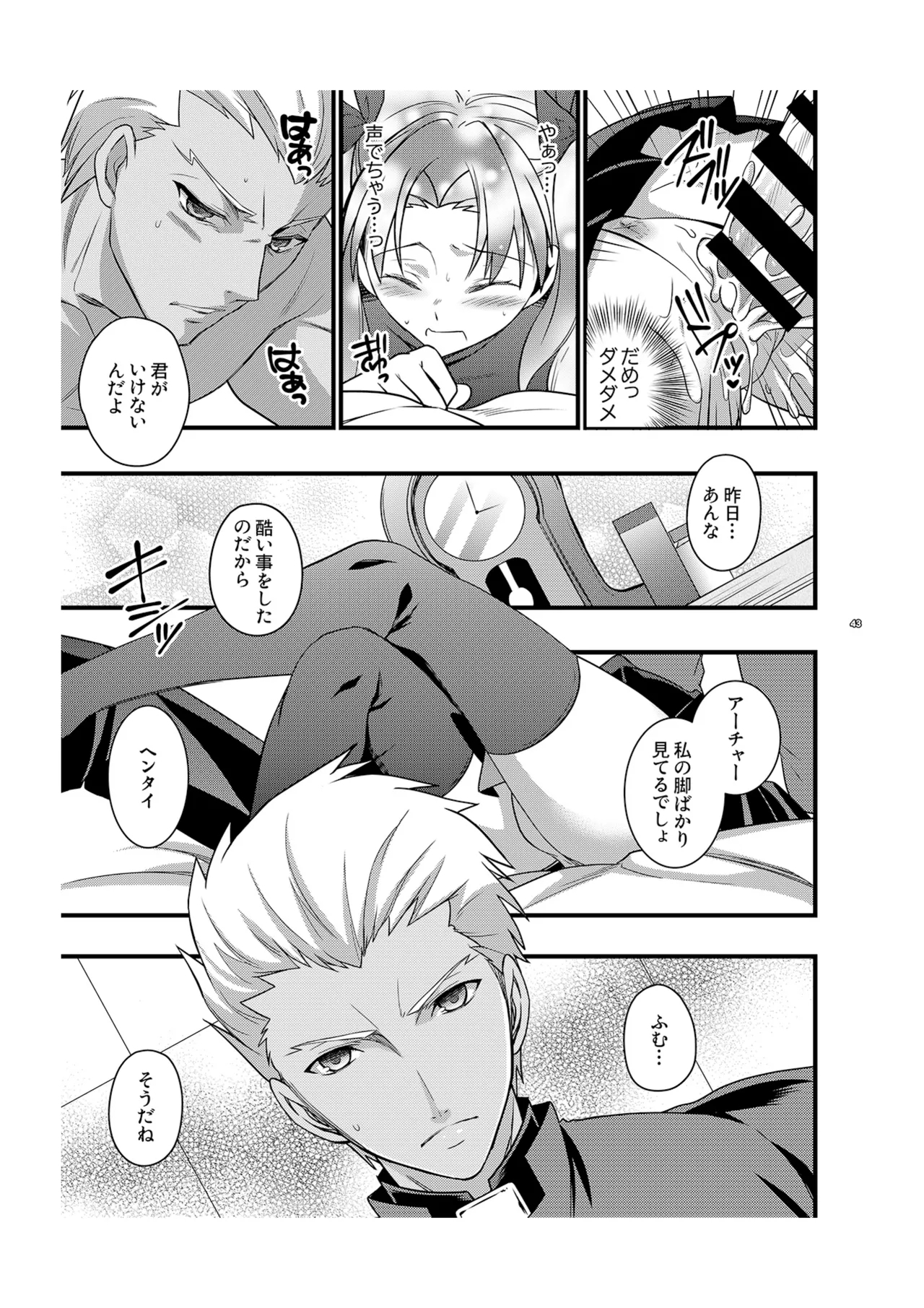 Ichaicha Maryoku Kyoukyuu - Page 9