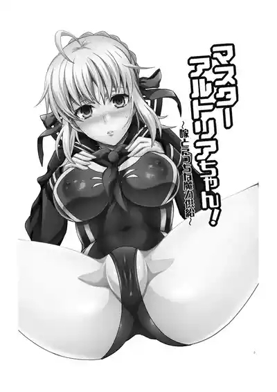 Master Arturia-chan! ～Yome to Ecchi na Maryoku Kyoukyuu～ 5