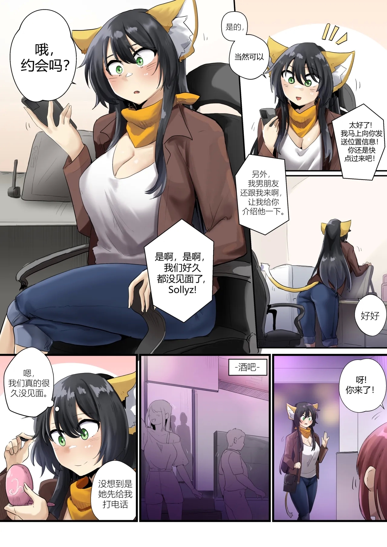 SollyzSundyzVol.1 - Page 2
