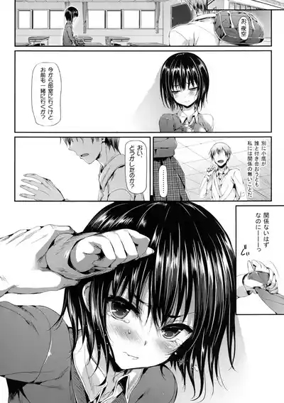 Boku wa Yozora ga Kawaisugite Yabai 6