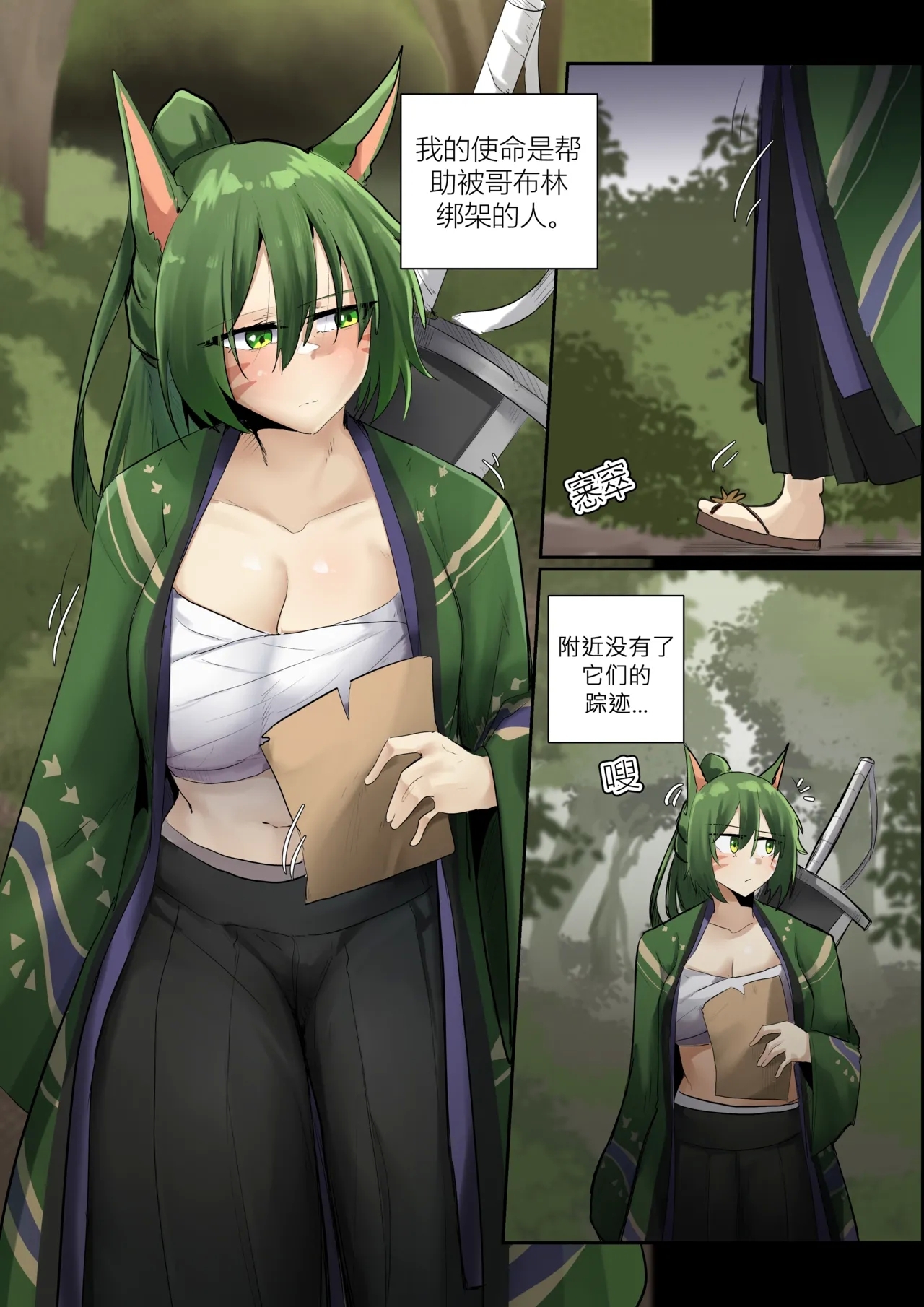 SollyzSundyzVol.2 - Page 2