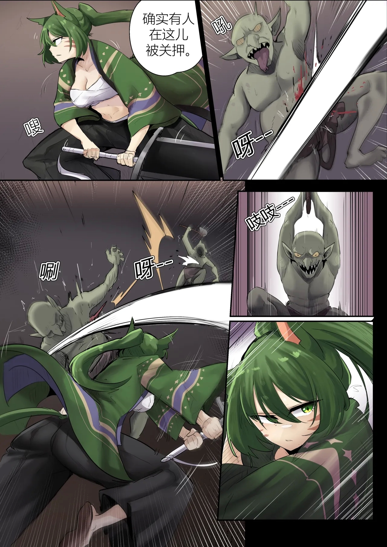 SollyzSundyzVol.2 - Page 4