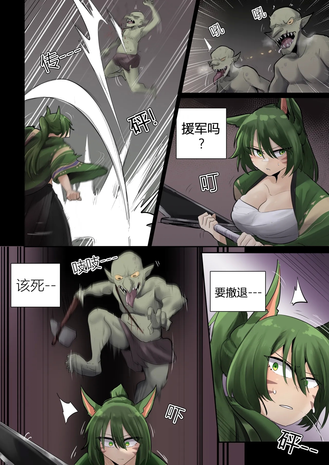 SollyzSundyzVol.2 - Page 5