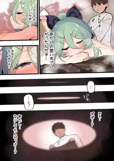 Yamakaze-chan ni Torotoro Massage 4