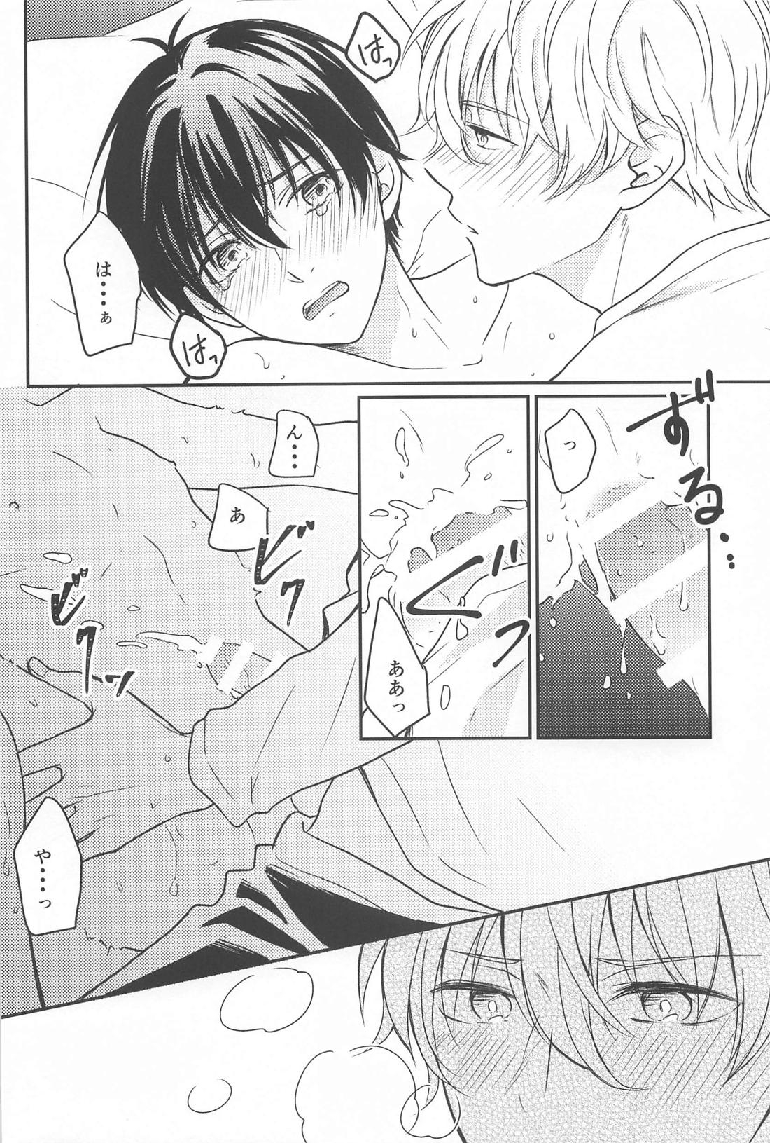 Sore ga machigai to iu no nara - Page 23