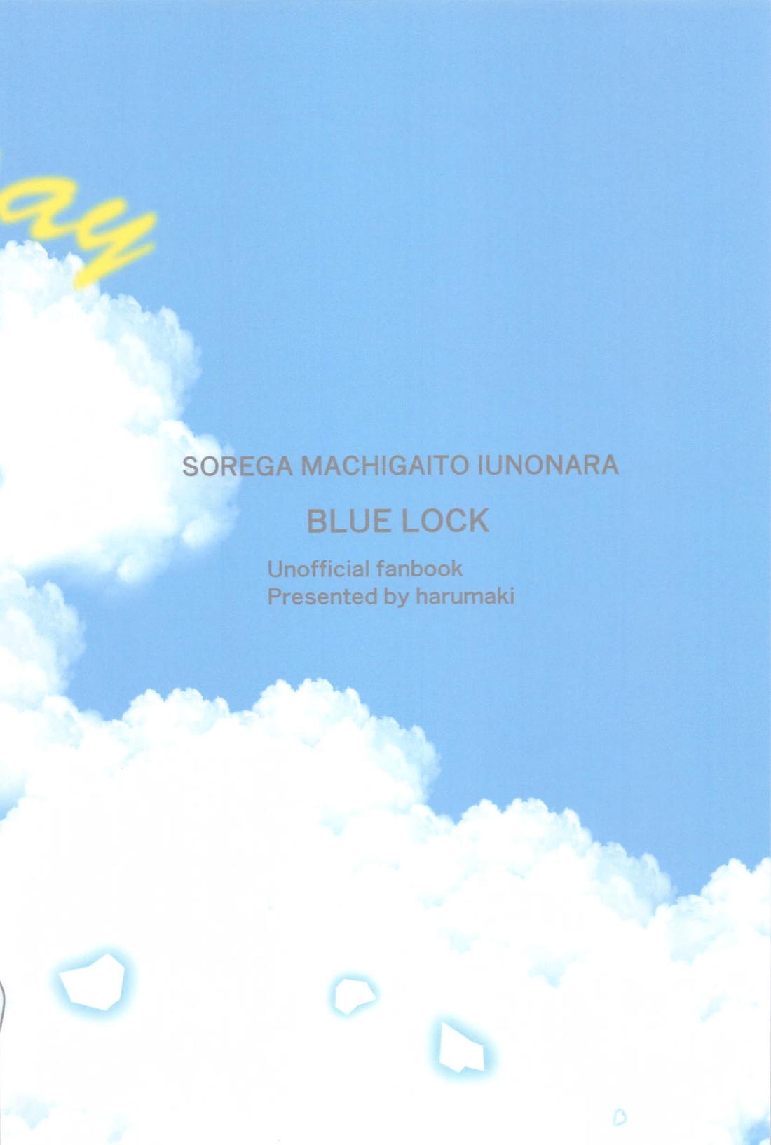 Sore ga machigai to iu no nara - Page 26