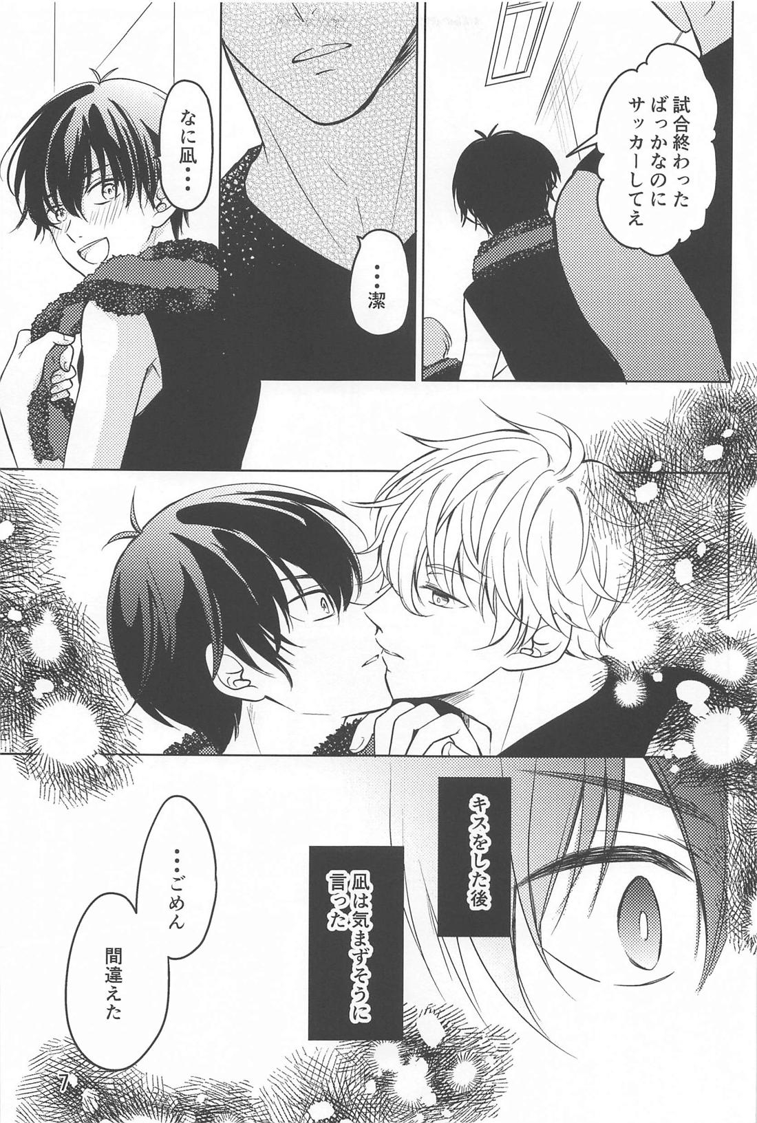 Sore ga machigai to iu no nara - Page 6