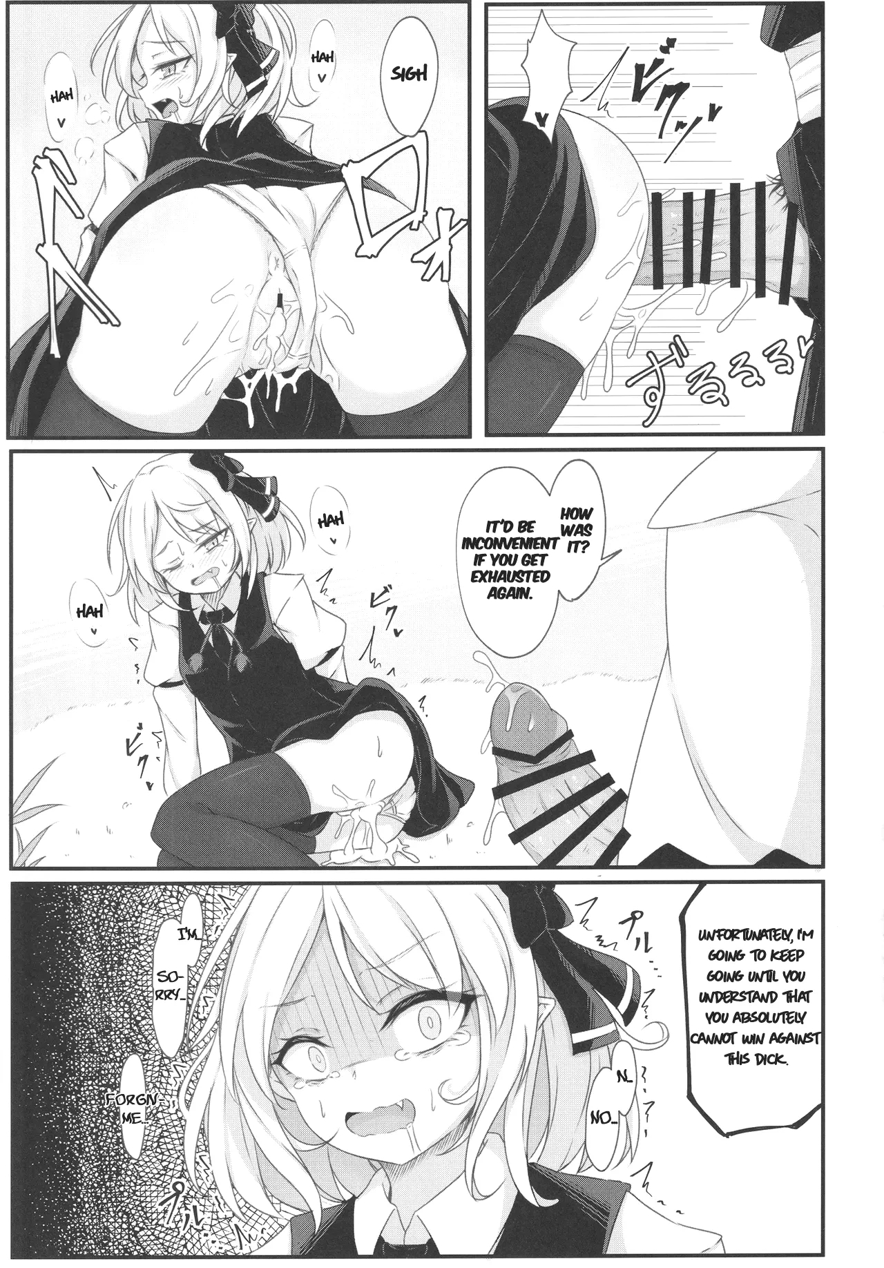 Wakarase Rumia-chan - Page 18