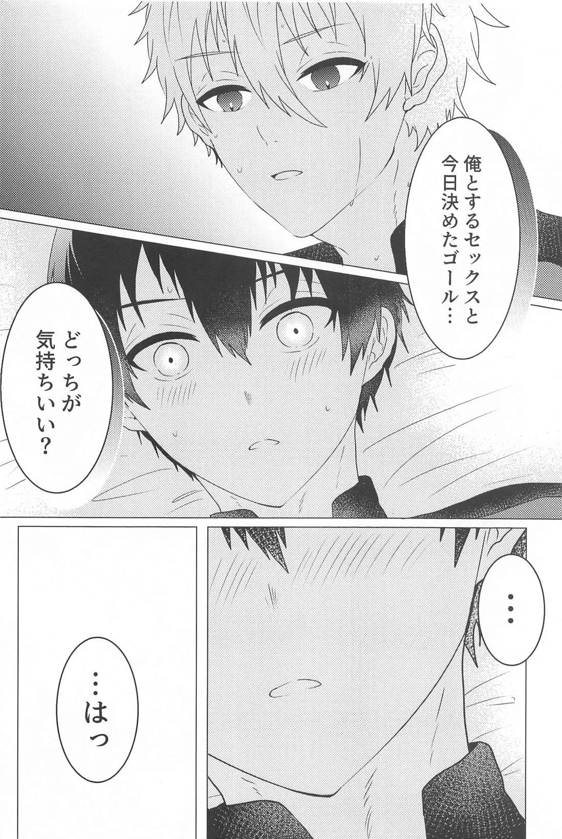 Atsu Sameyaranu - Page 15