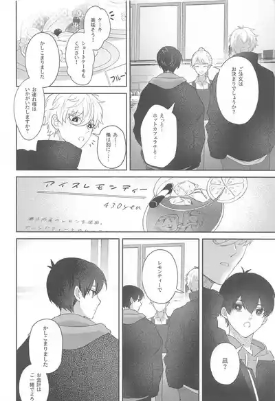 Sugar Sugar Kiss 7