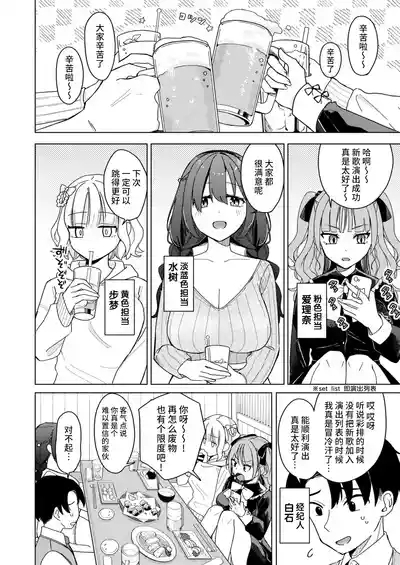 上手にぴゅっぴゅできるかな？ 3