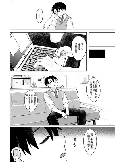上手にぴゅっぴゅできるかな？ 7