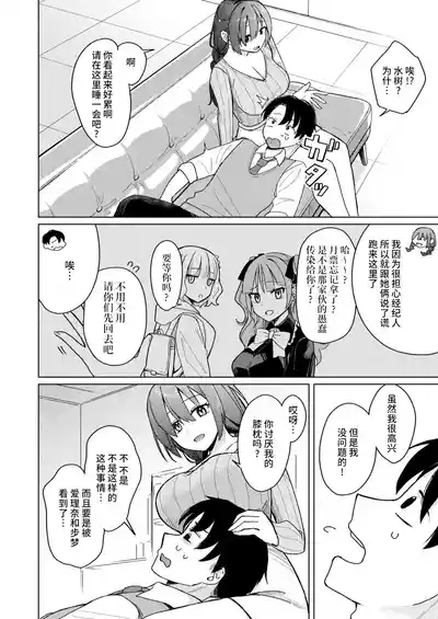 上手にぴゅっぴゅできるかな？ 9