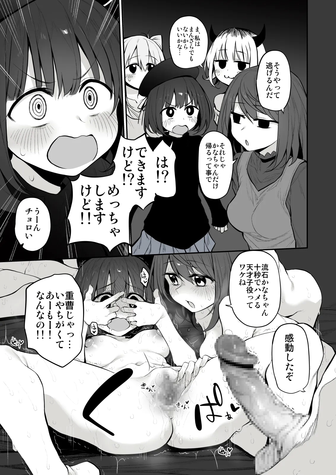 Marked-girls Collection Vol.7 - Page 132