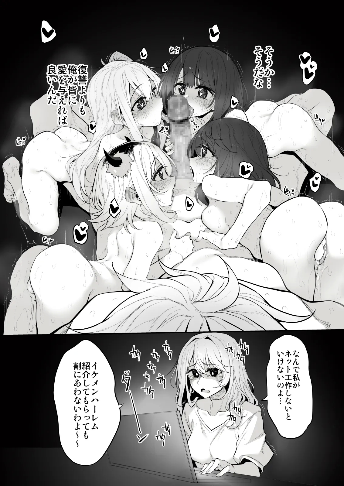 Marked-girls Collection Vol.7 - Page 135