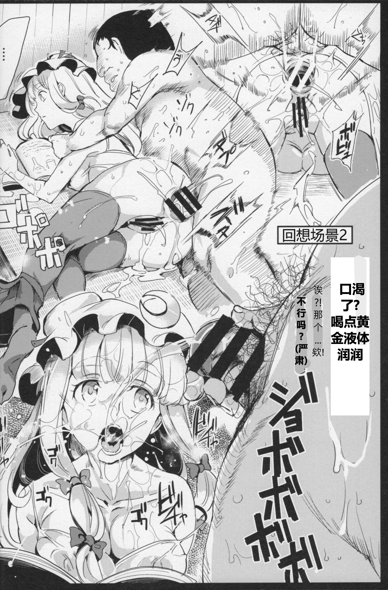 (秋季例大祭4) [にゅう工房 (にゅう)] 突然激イキパチュリー様 (東方Project) - Hentaiaz.com - 3